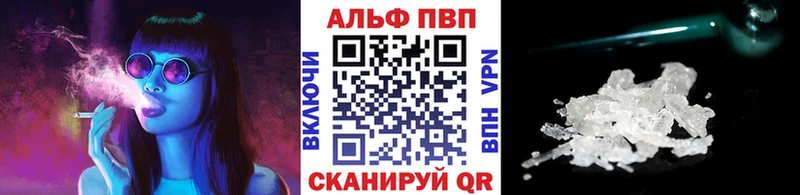 Купить  Снежногорск  Alfa_PVP крисы CK 