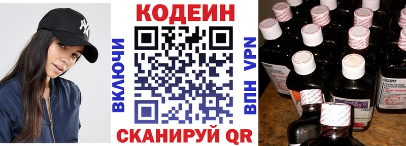 Купить где  Снежногорск  Кодеин Purple Drank 