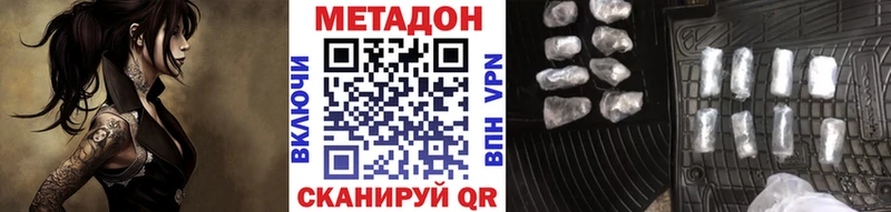 Метадон мёд Купить Снежногорск