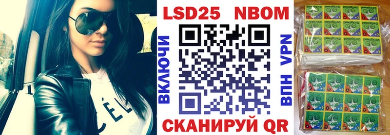 Купить Снежногорск Марки 25I-NBOMe 1,5мг